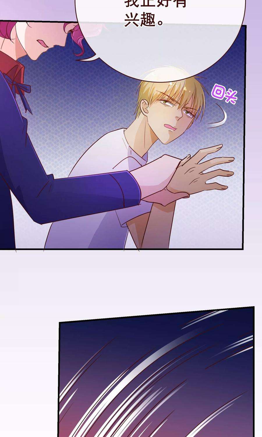 纯真总裁宠萌妻115话 救美