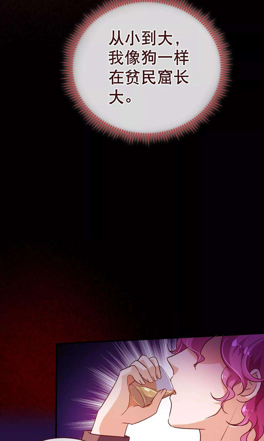 纯真总裁宠萌妻116话 怒火