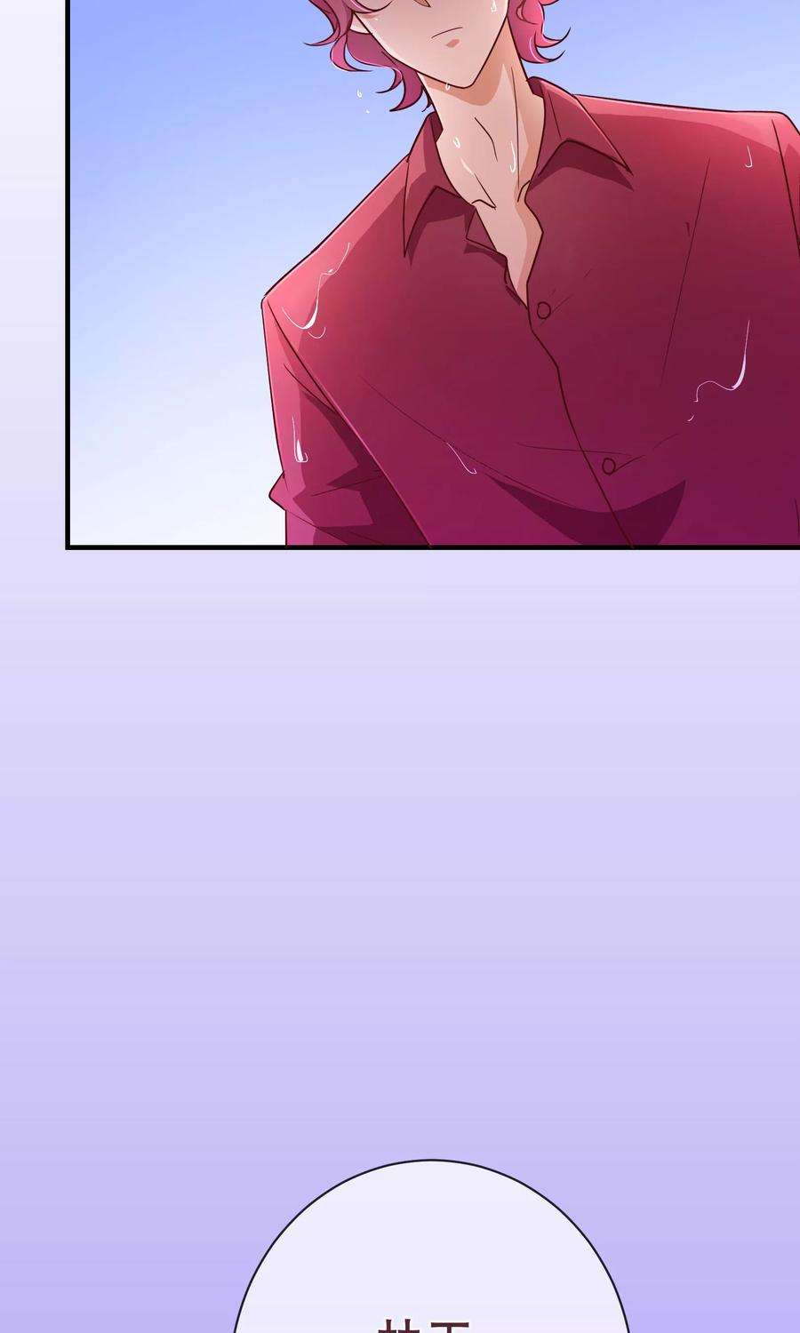 纯真总裁宠萌妻116话 怒火