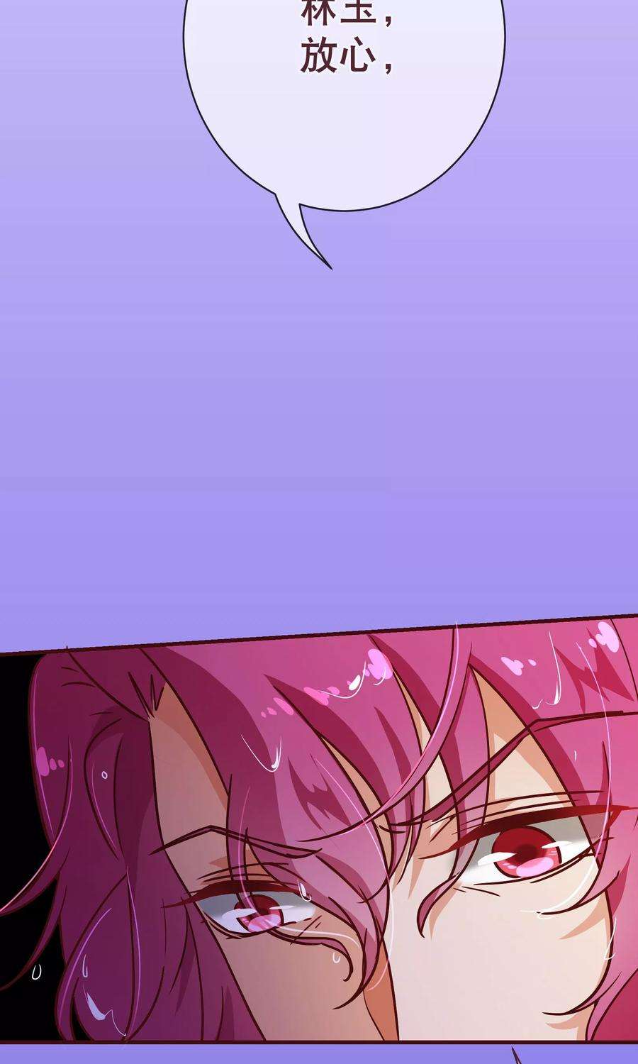 纯真总裁宠萌妻116话 怒火