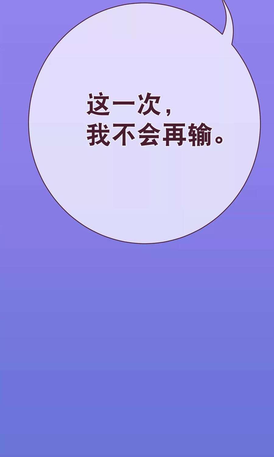 纯真总裁宠萌妻116话 怒火