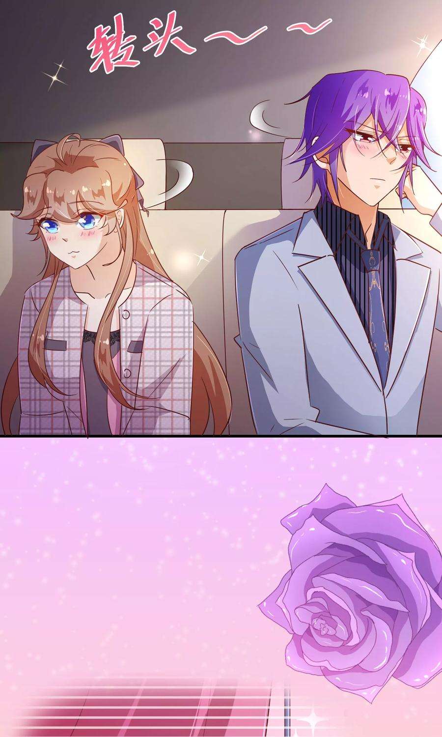 纯真总裁宠萌妻116话 怒火