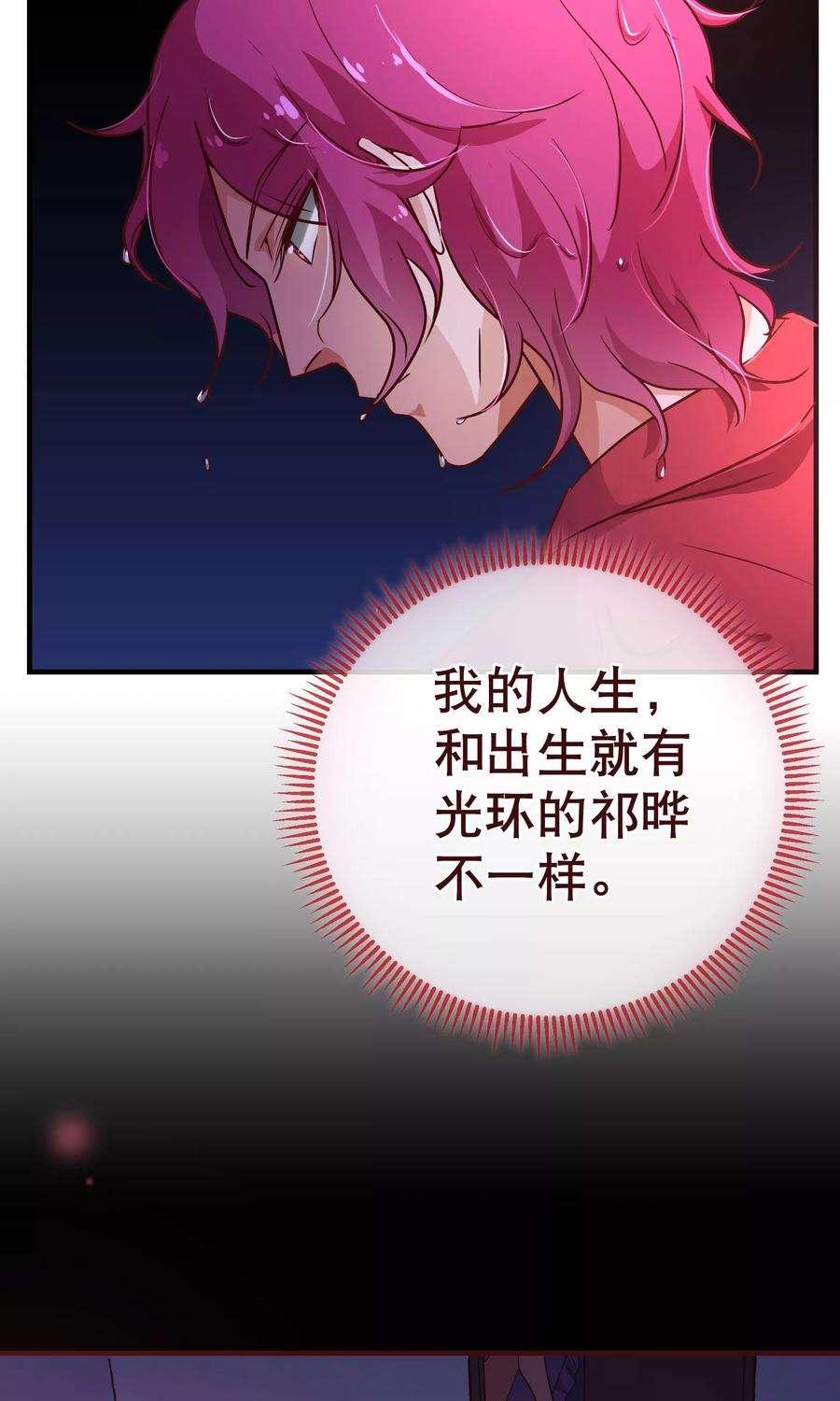 纯真总裁宠萌妻116话 怒火