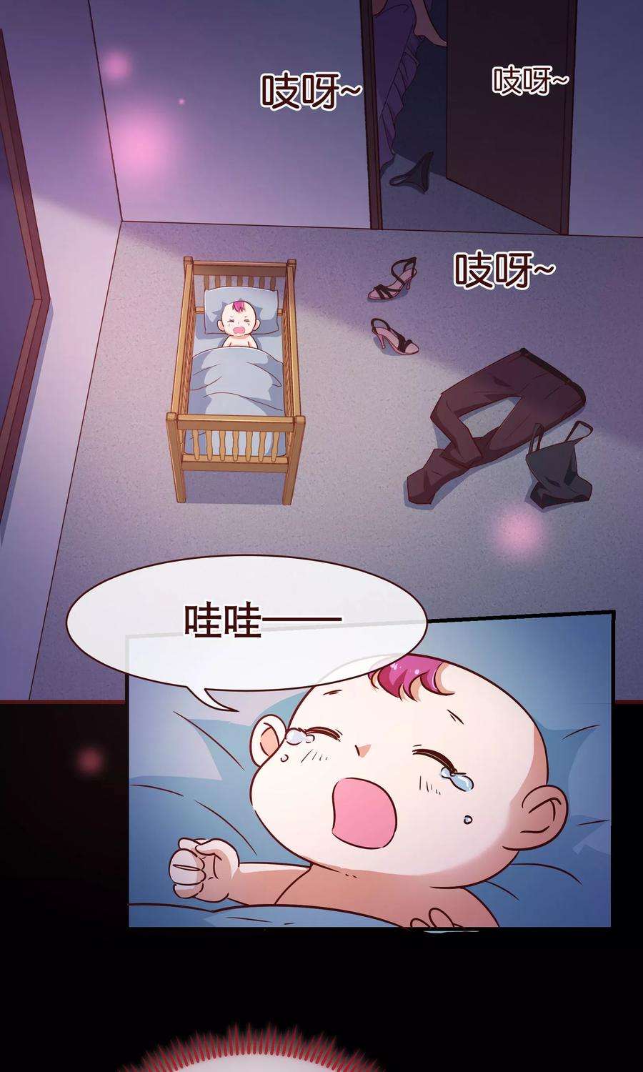 纯真总裁宠萌妻116话 怒火