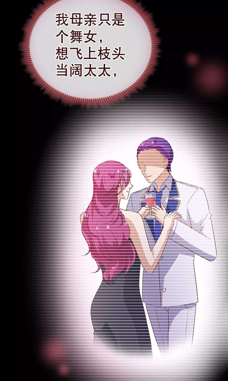 纯真总裁宠萌妻116话 怒火