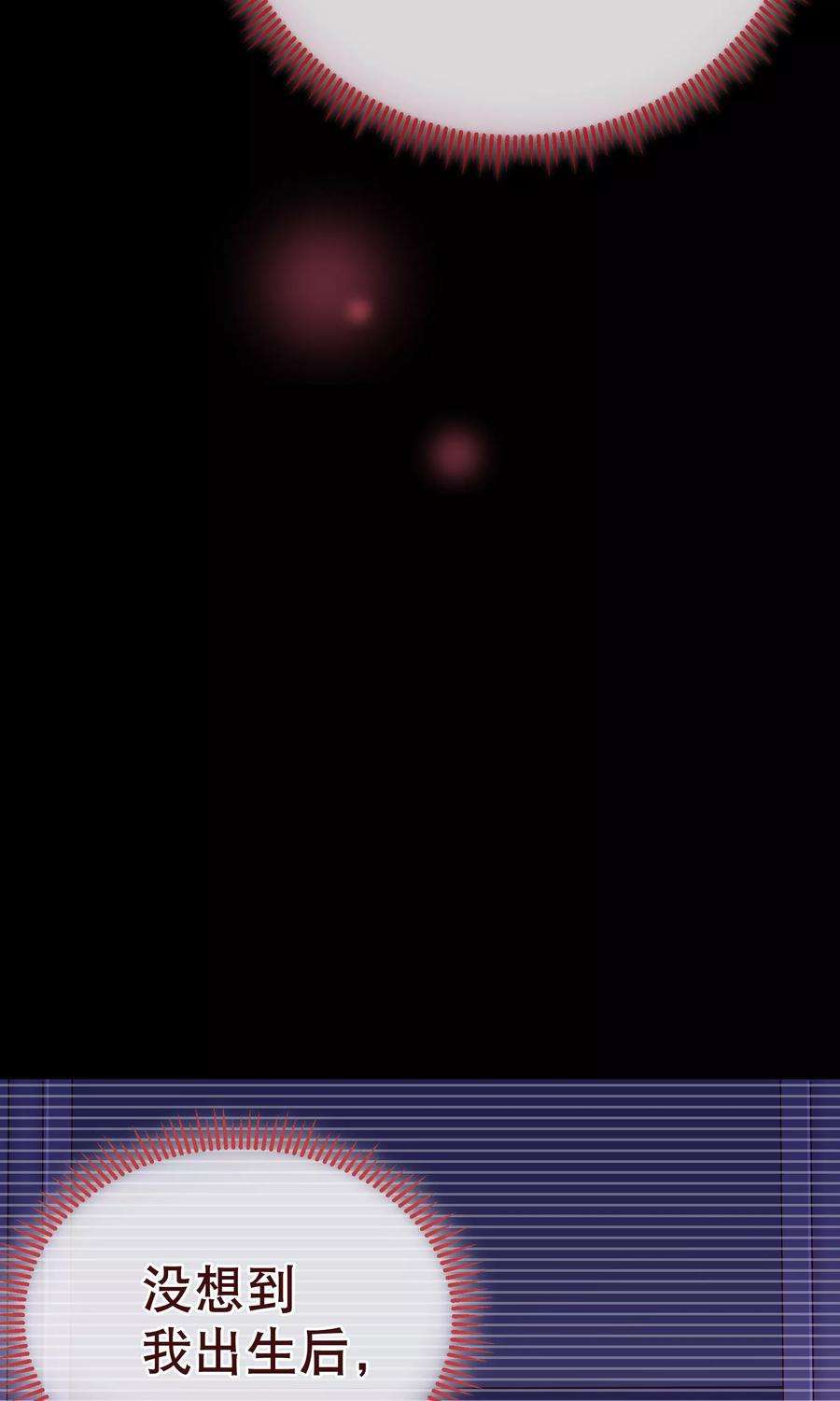 纯真总裁宠萌妻116话 怒火