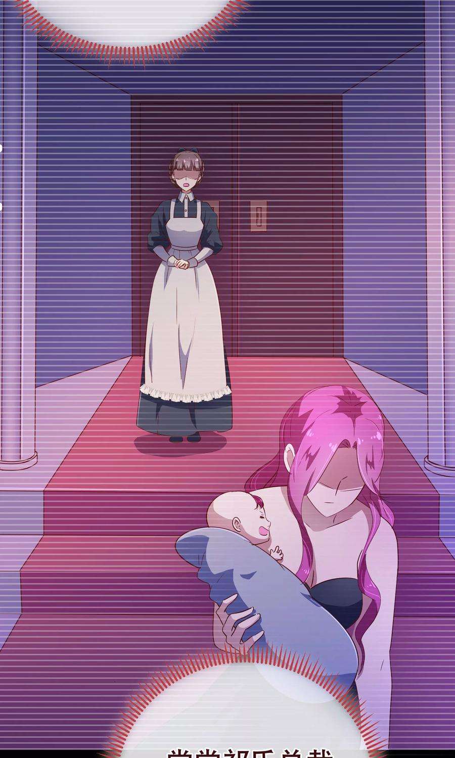 纯真总裁宠萌妻116话 怒火