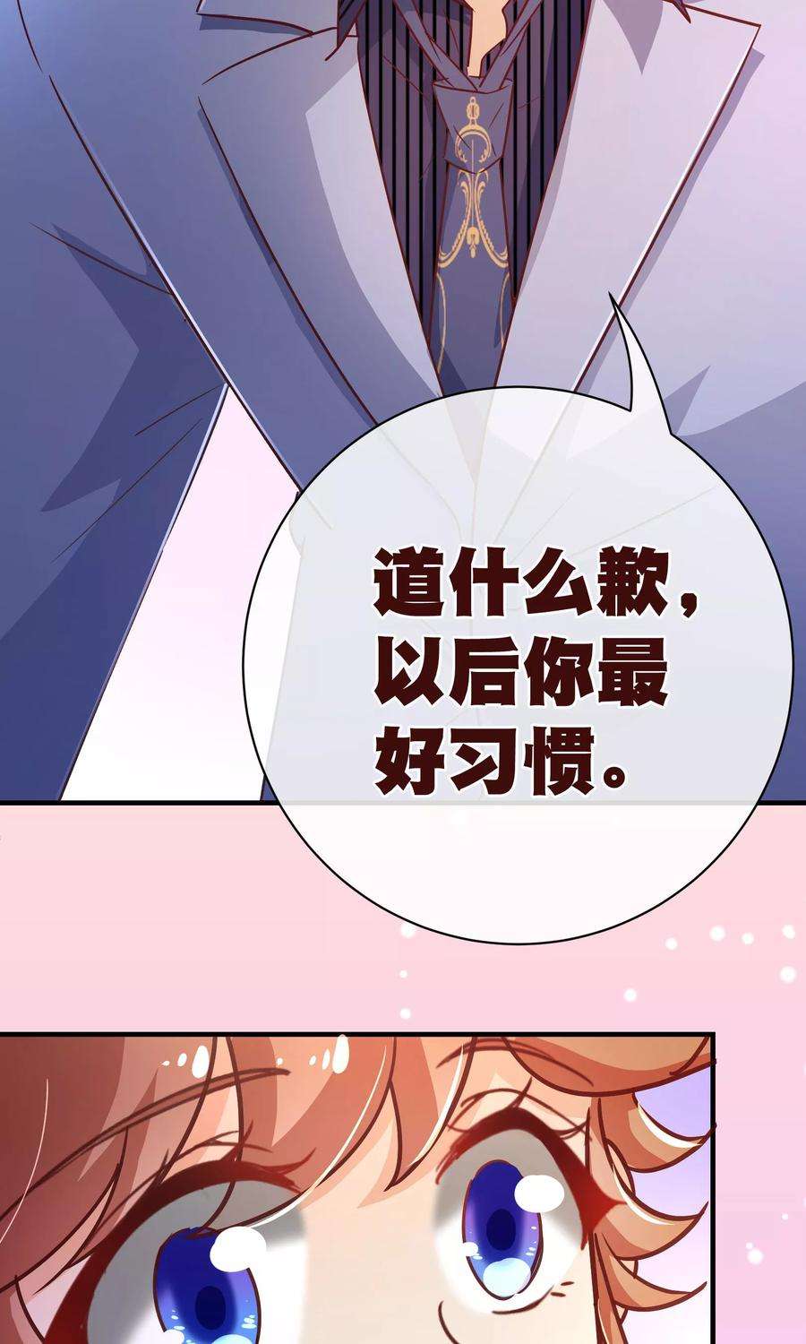 纯真总裁宠萌妻117话 追夫