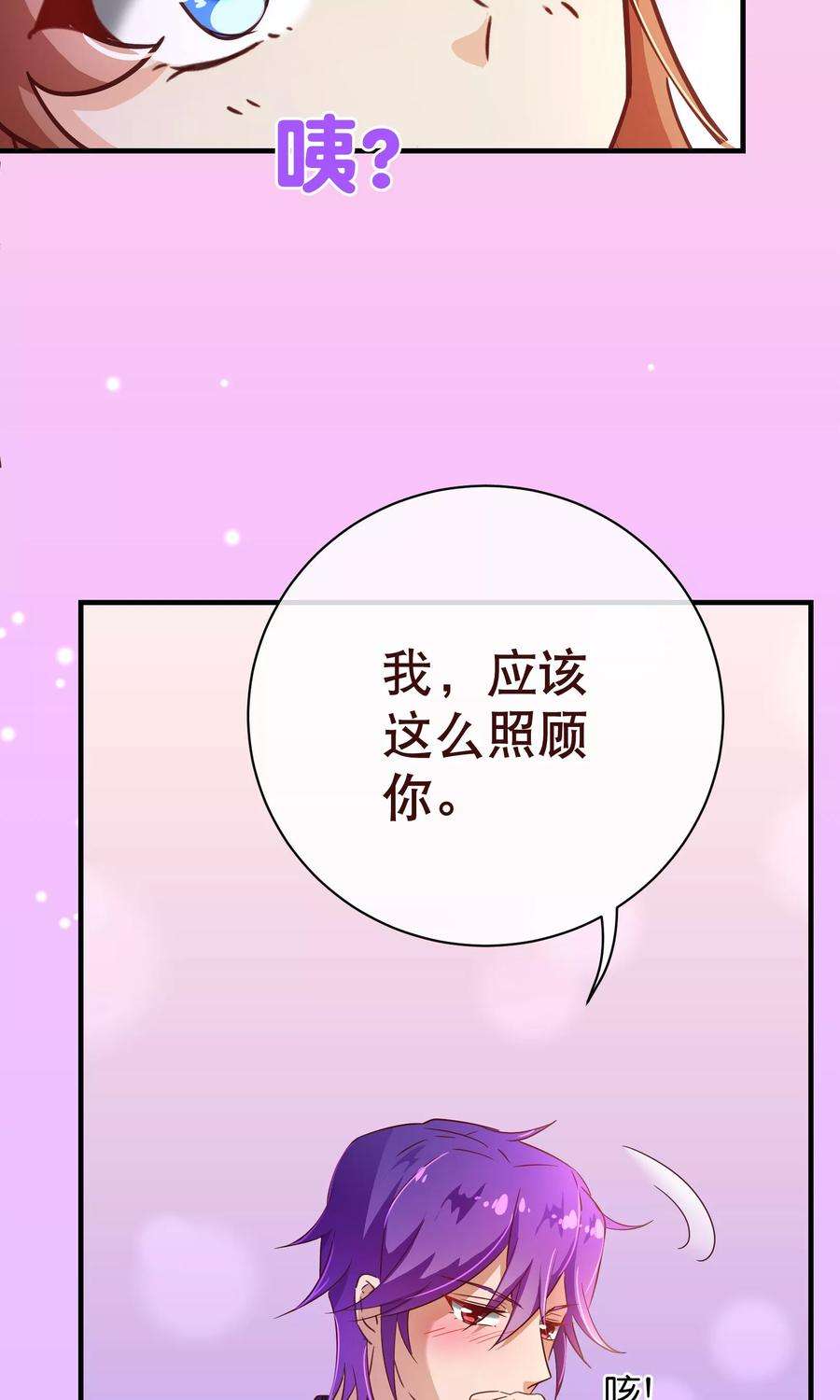 纯真总裁宠萌妻117话 追夫