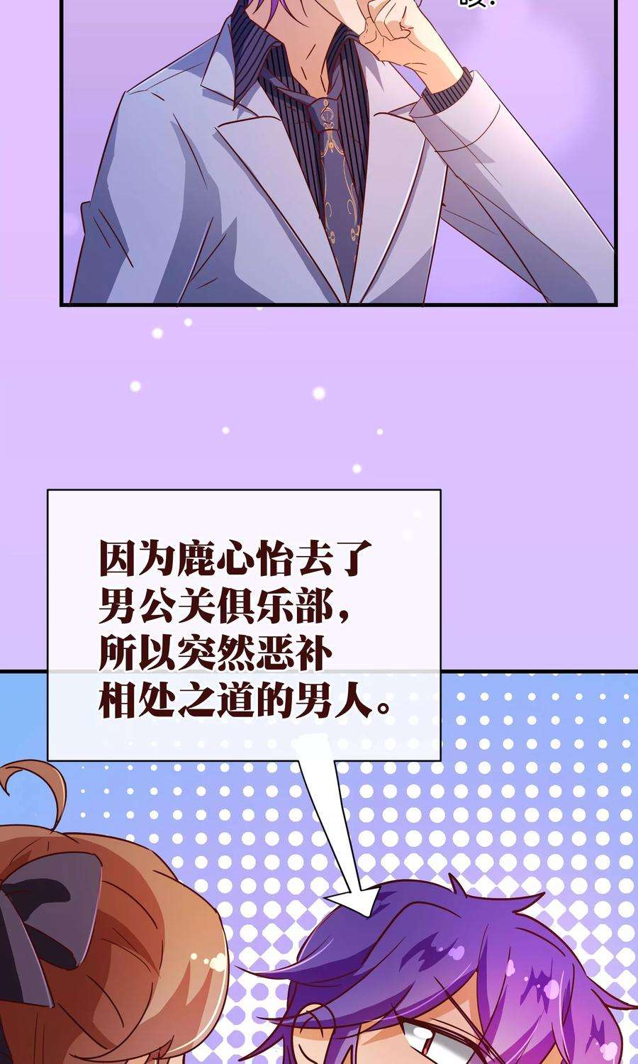 纯真总裁宠萌妻117话 追夫