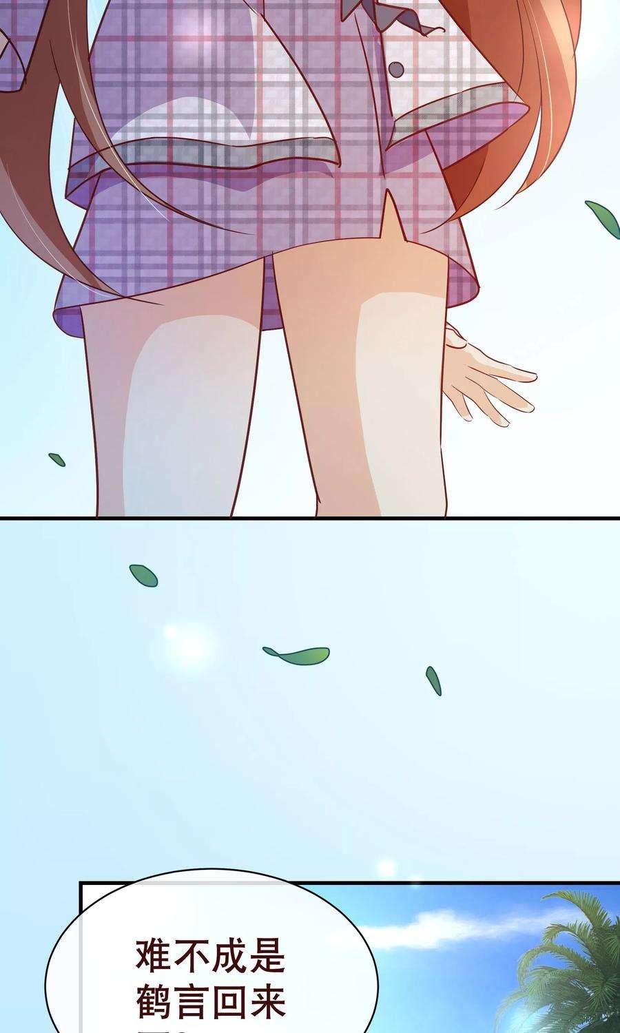 纯真总裁宠萌妻117话 追夫