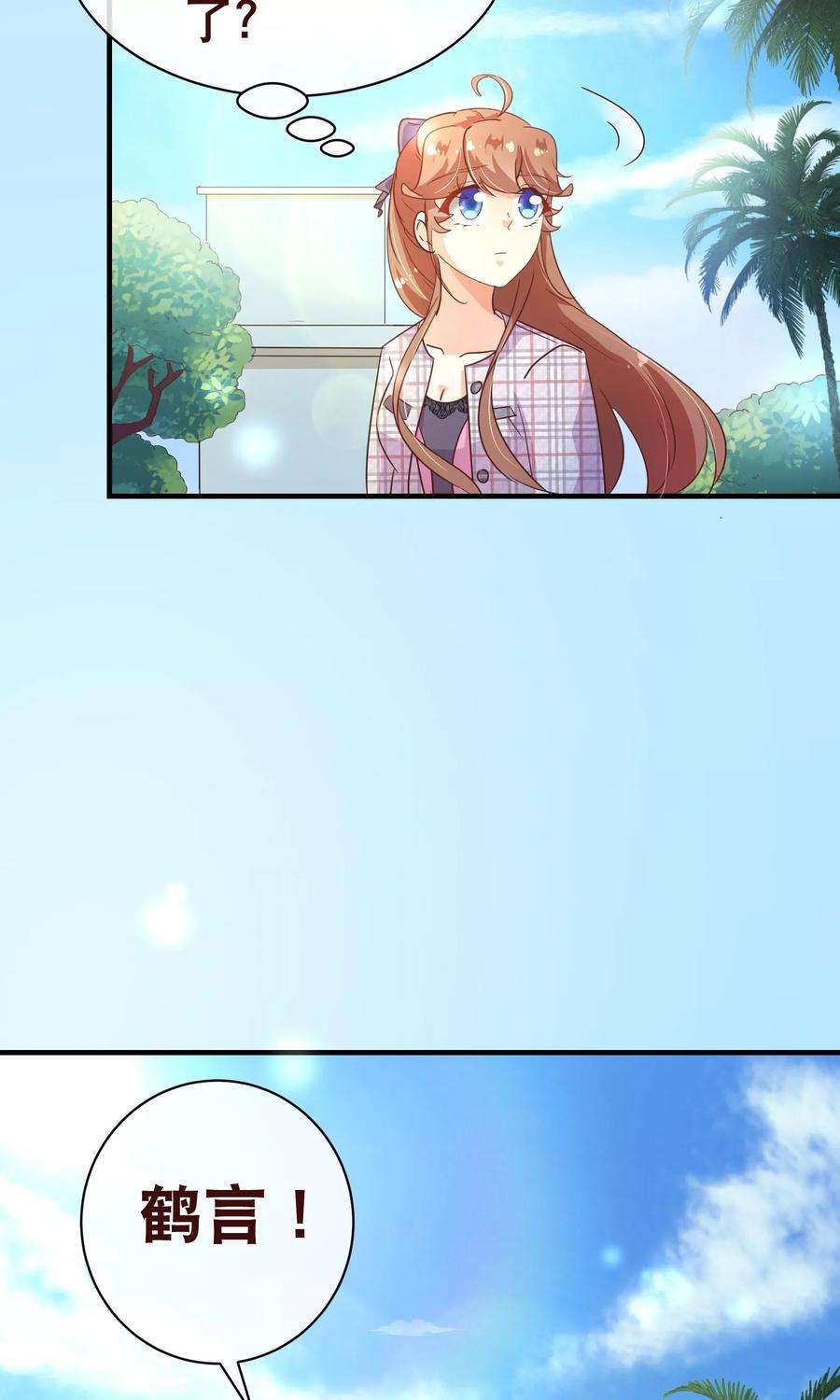 纯真总裁宠萌妻117话 追夫