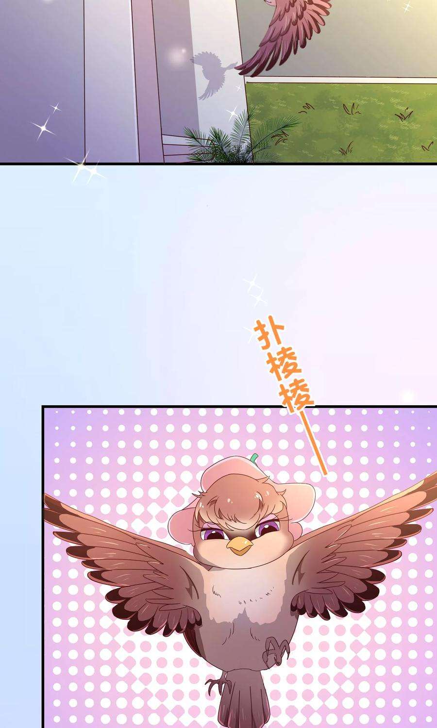 纯真总裁宠萌妻117话 追夫