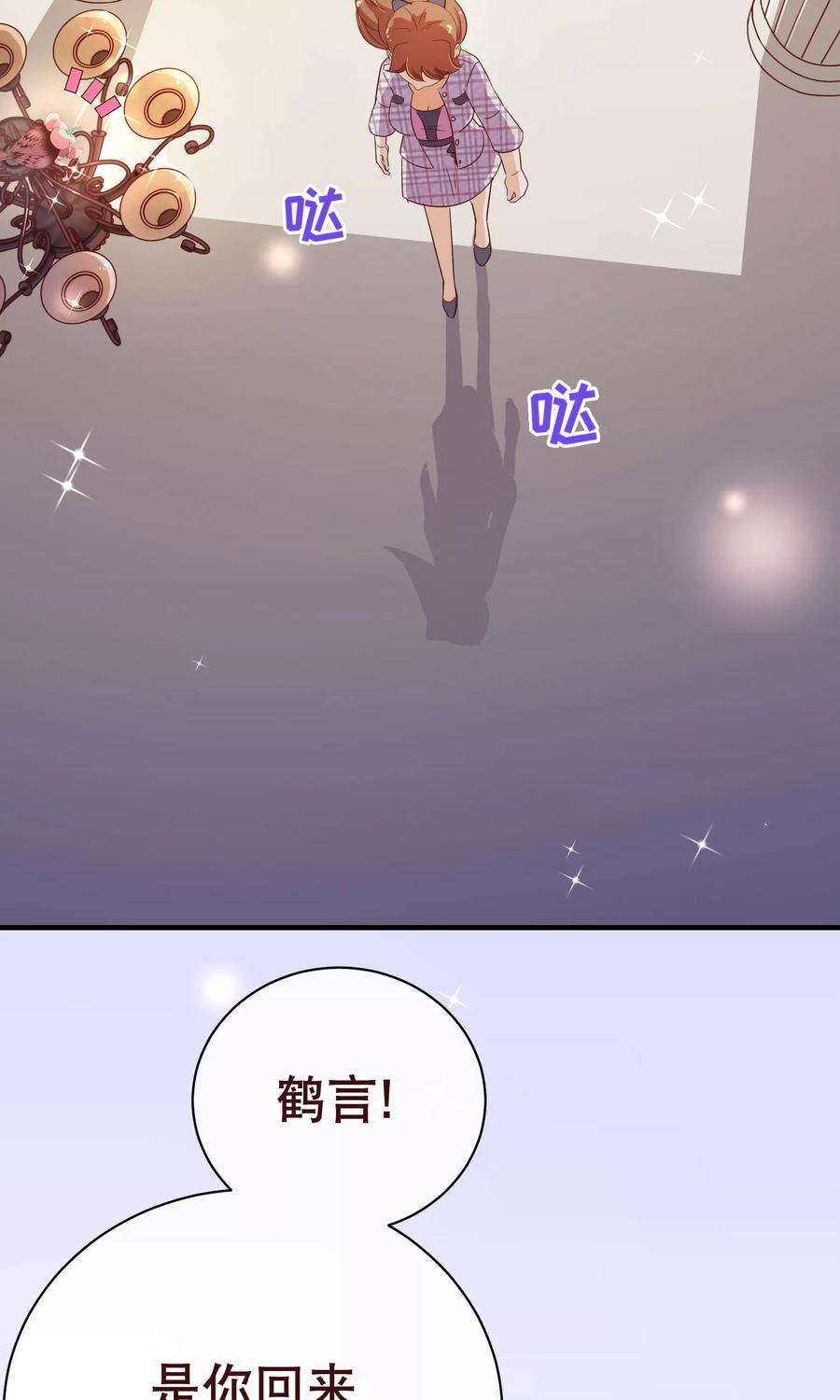 纯真总裁宠萌妻117话 追夫