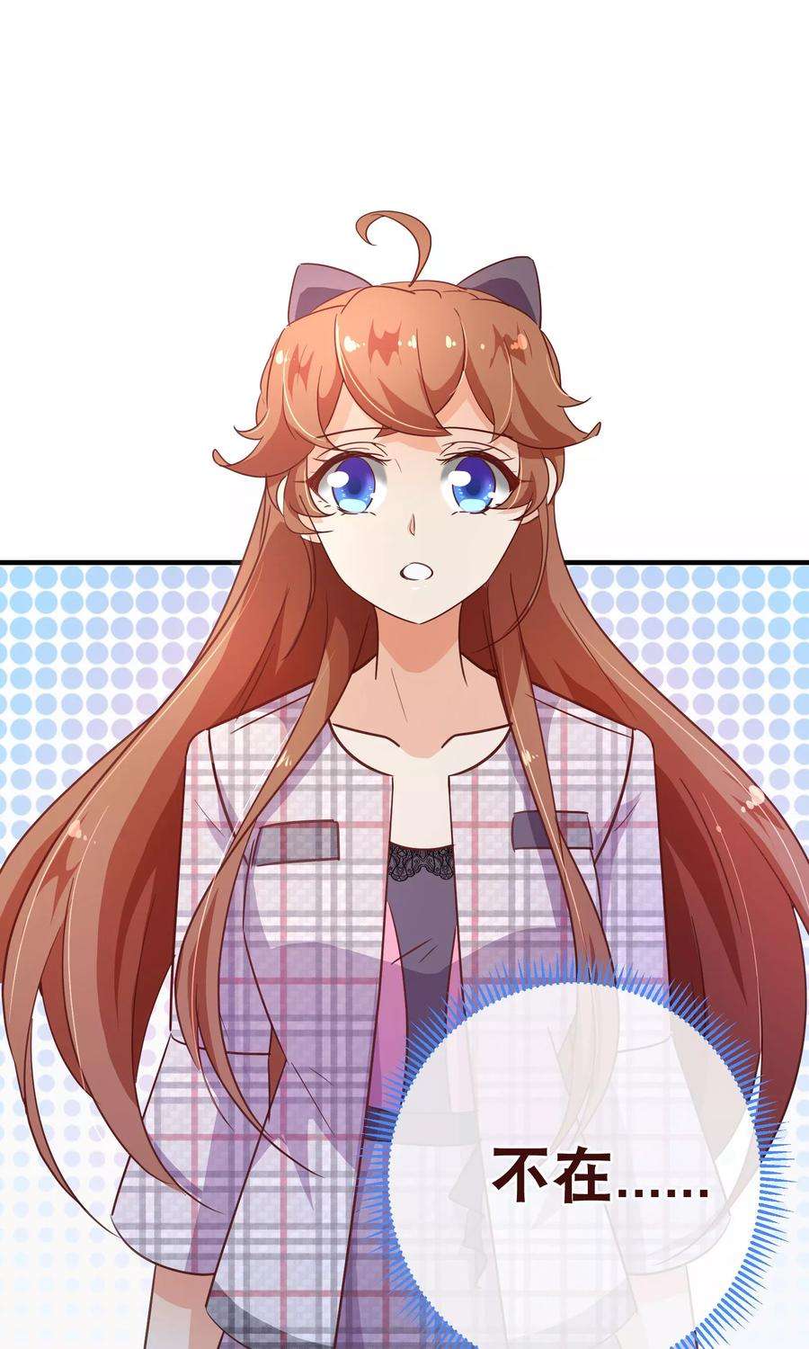 纯真总裁宠萌妻117话 追夫