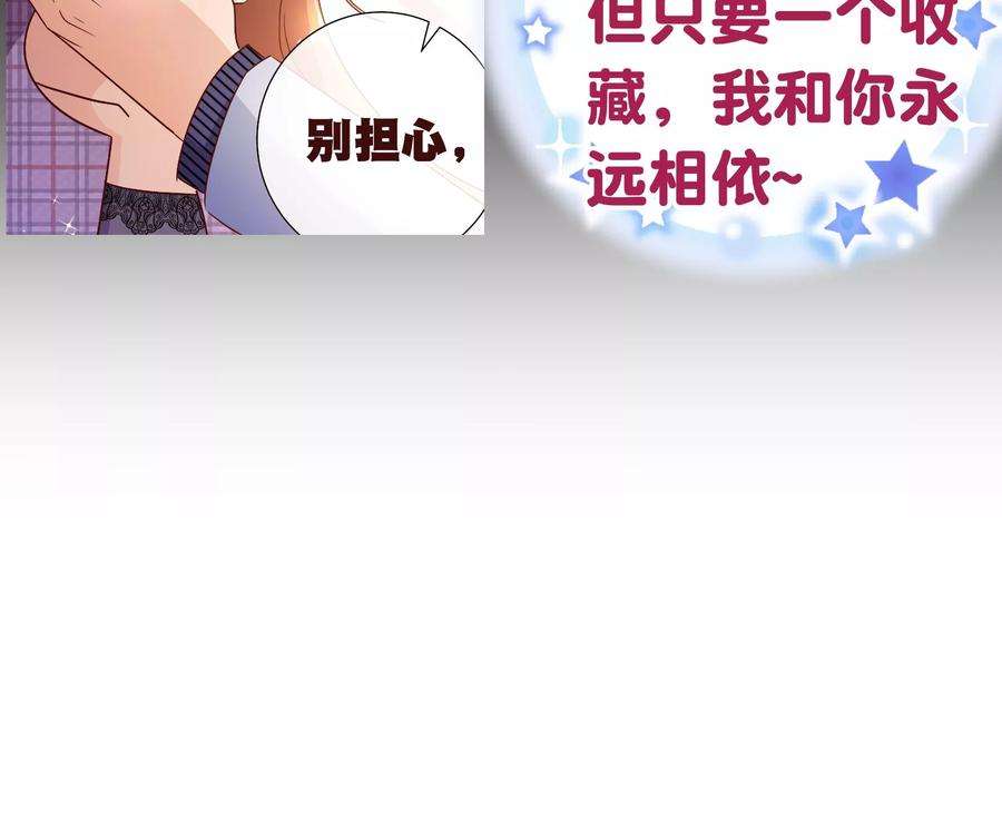 纯真总裁宠萌妻117话 追夫