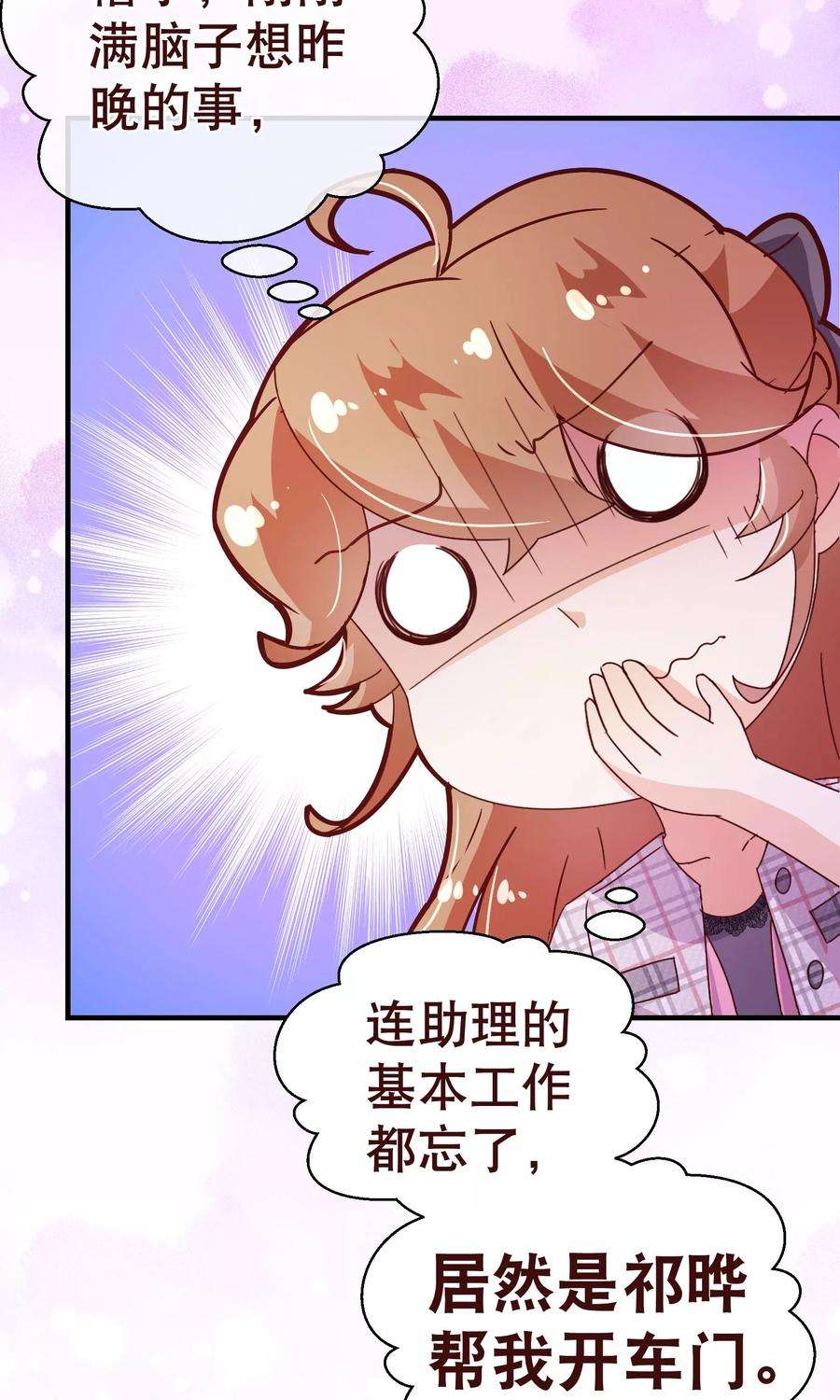 纯真总裁宠萌妻117话 追夫