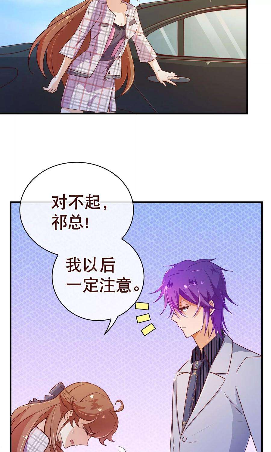 纯真总裁宠萌妻117话 追夫