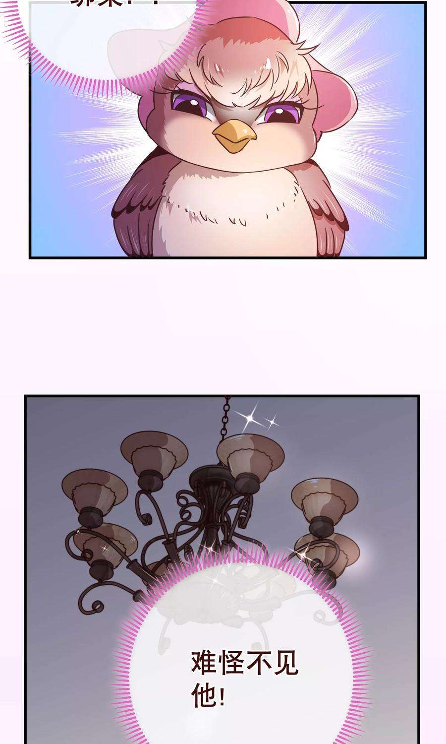 纯真总裁宠萌妻118话 改变