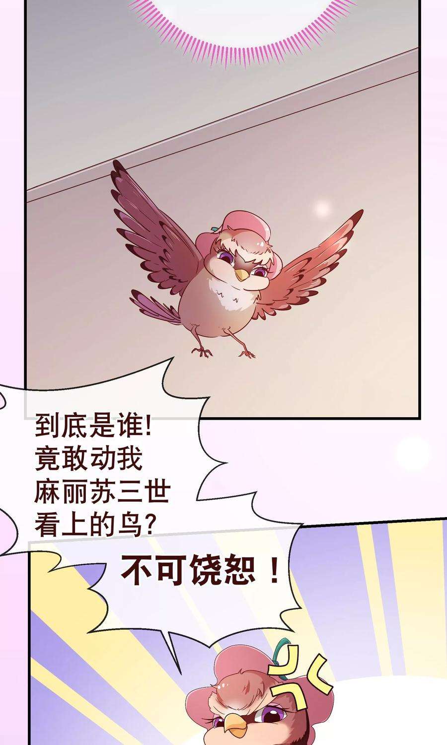 纯真总裁宠萌妻118话 改变