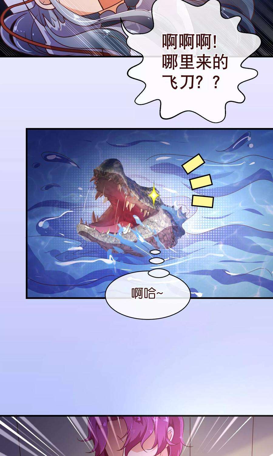 纯真总裁宠萌妻118话 改变