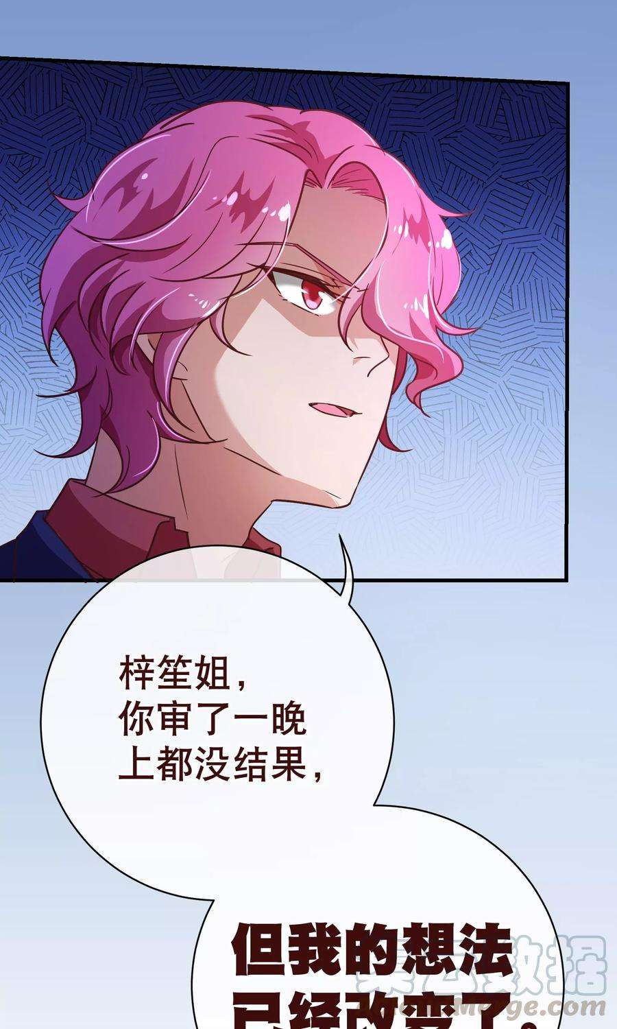 纯真总裁宠萌妻118话 改变