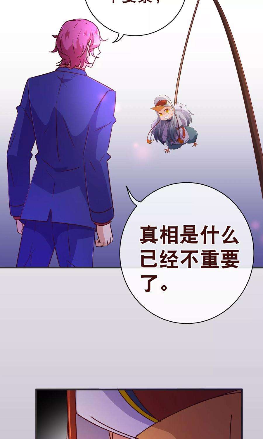 纯真总裁宠萌妻118话 改变