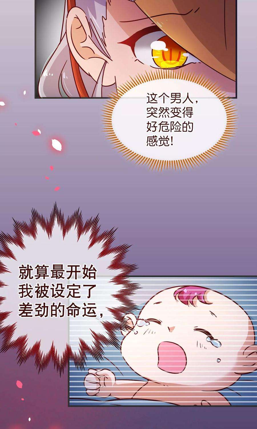 纯真总裁宠萌妻118话 改变