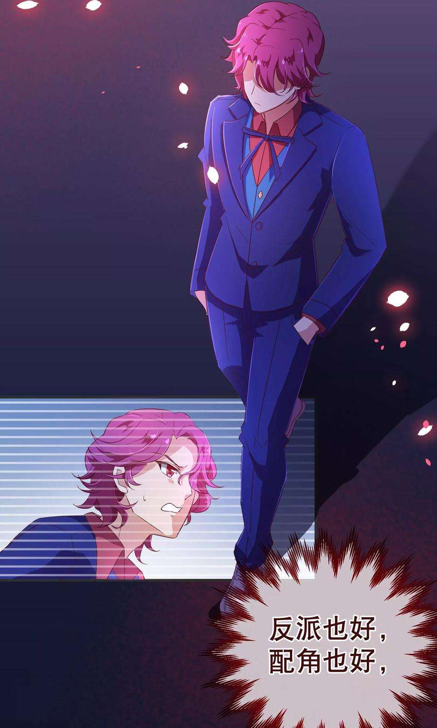 纯真总裁宠萌妻118话 改变