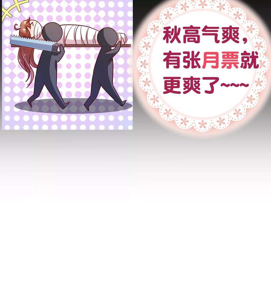 纯真总裁宠萌妻118话 改变