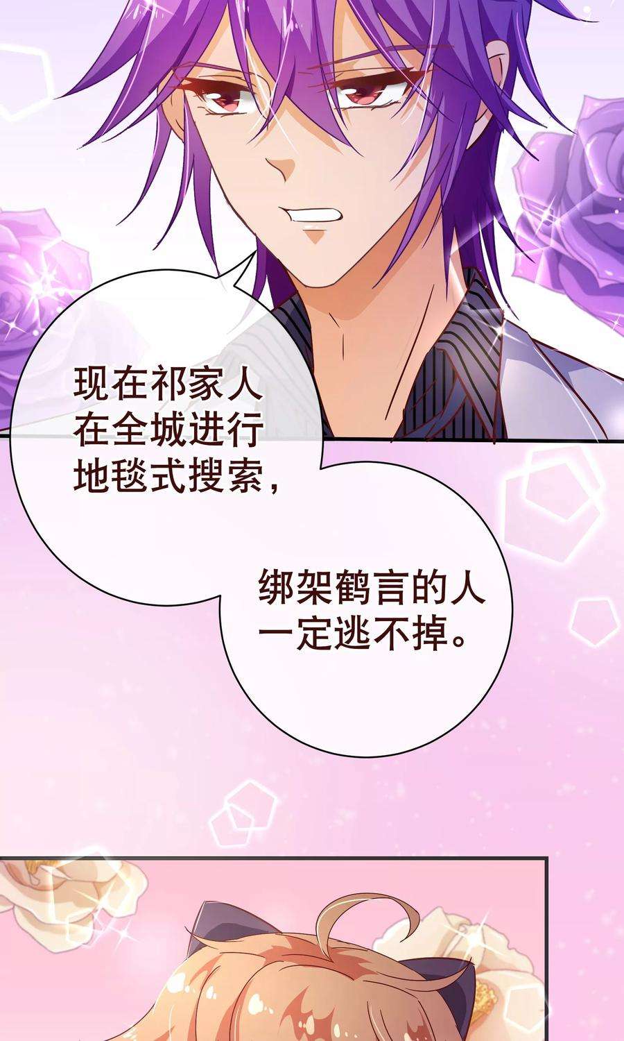 纯真总裁宠萌妻118话 改变