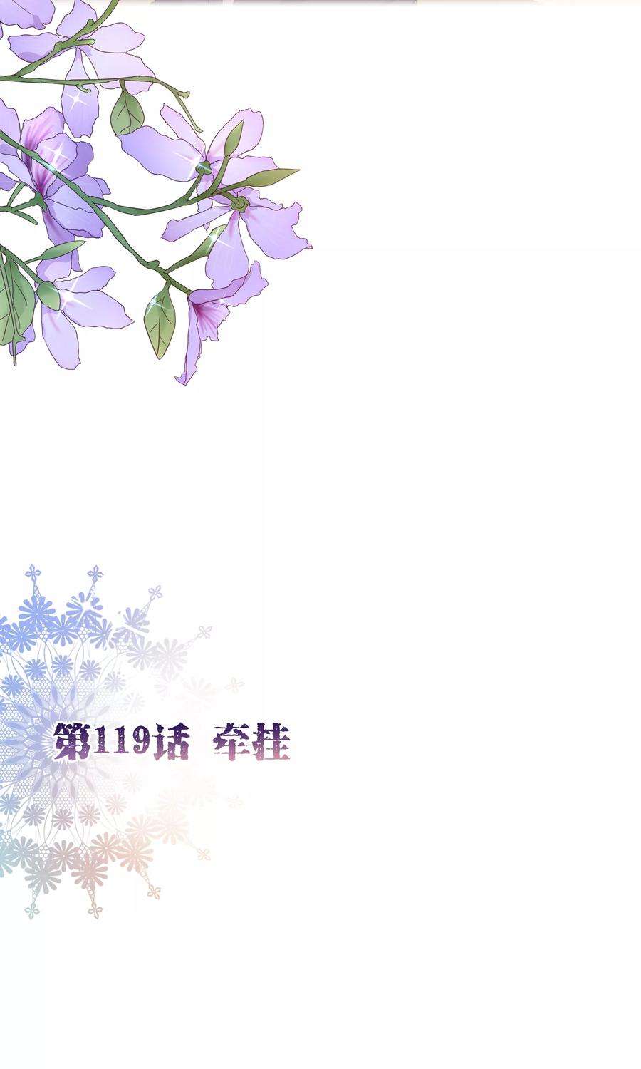 纯真总裁宠萌妻119话 牵挂