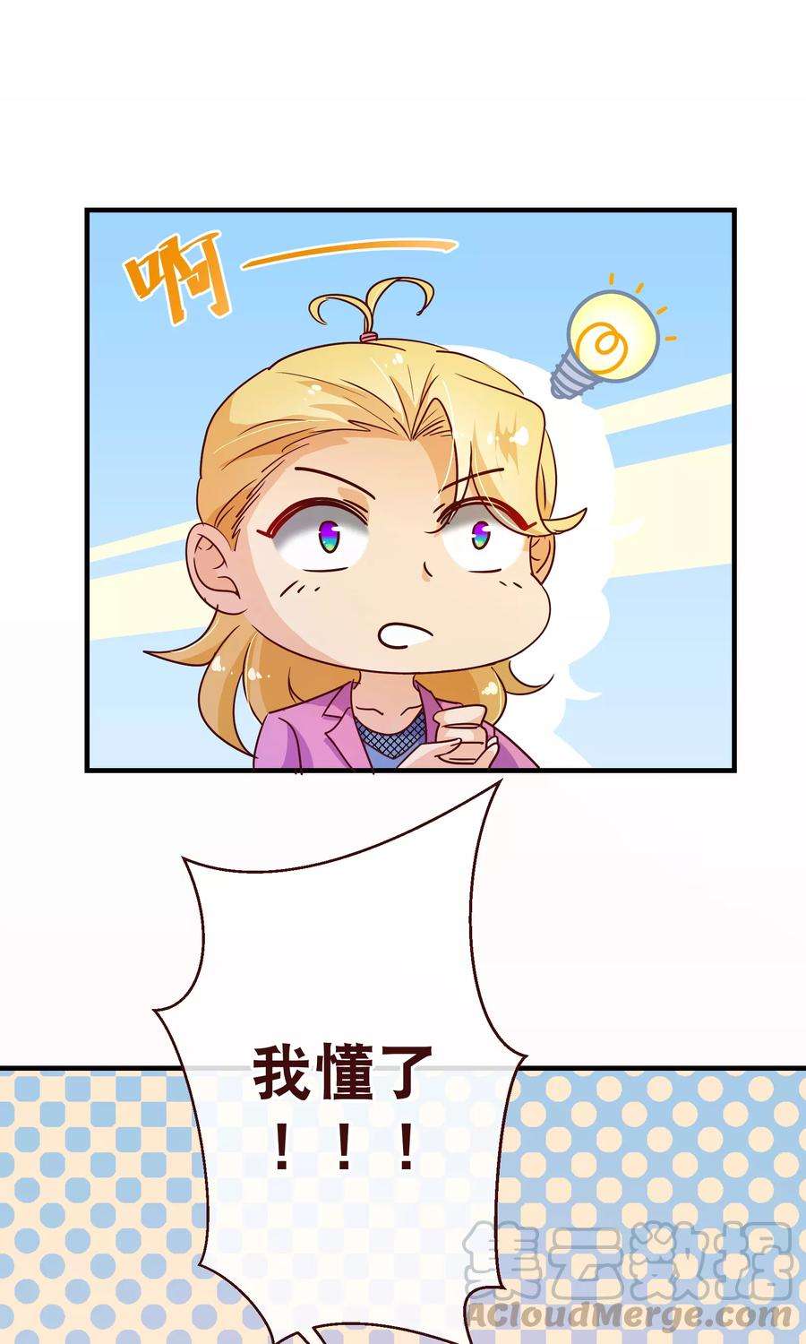 纯真总裁宠萌妻119话 牵挂