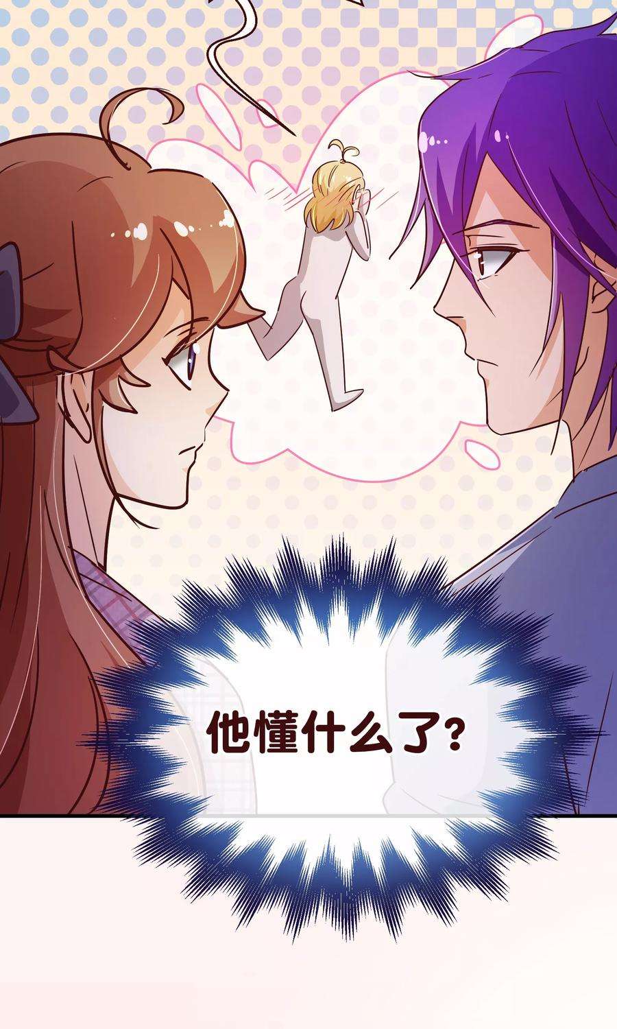 纯真总裁宠萌妻119话 牵挂