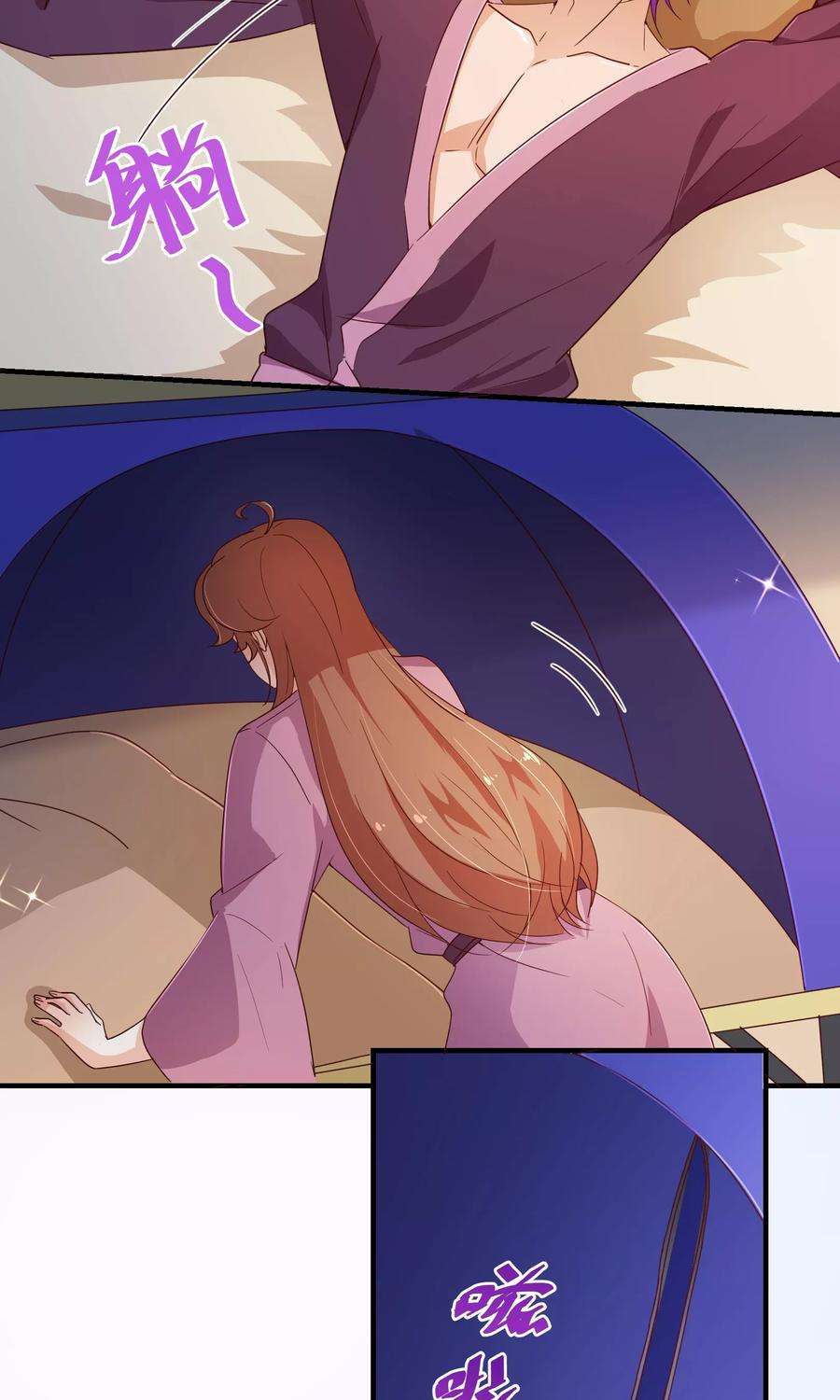 纯真总裁宠萌妻119话 牵挂