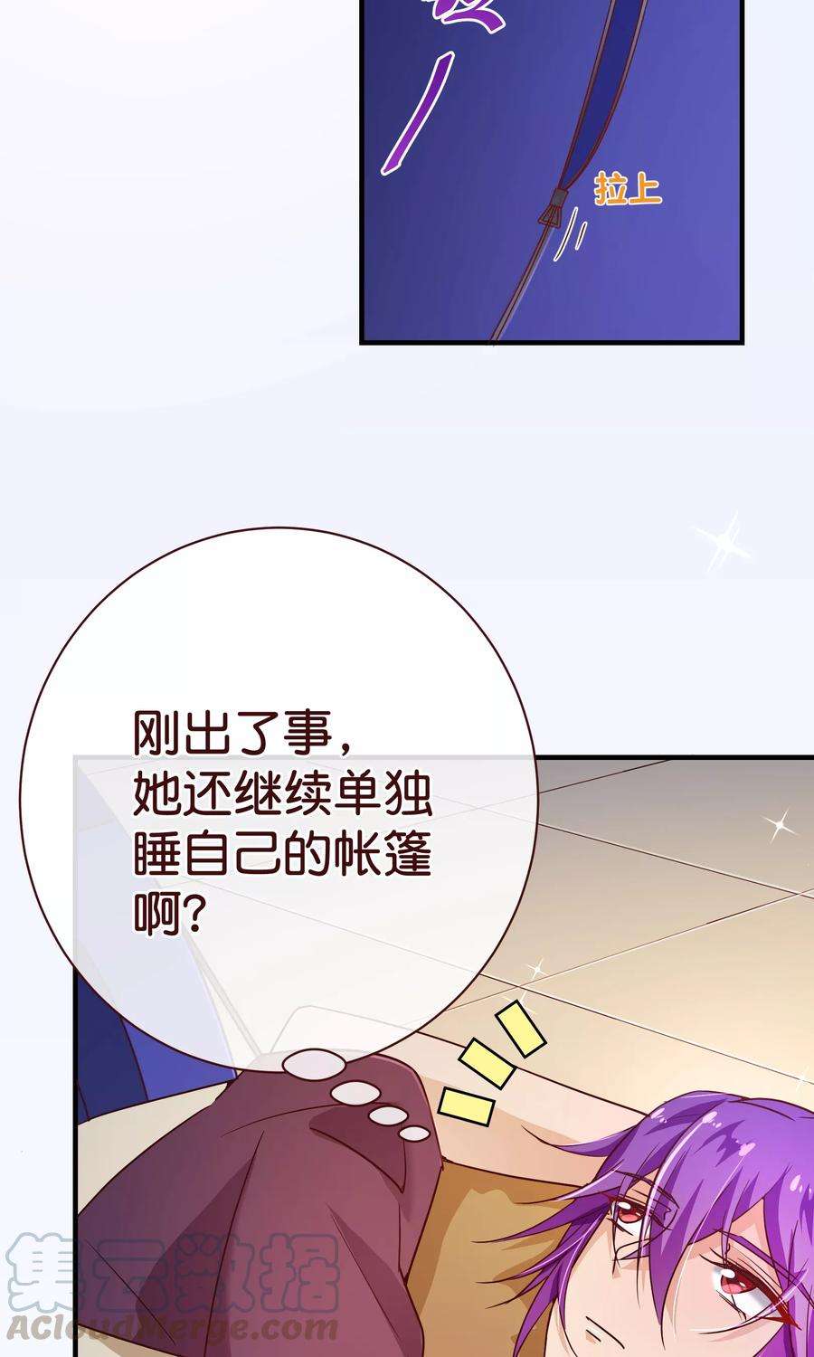 纯真总裁宠萌妻119话 牵挂