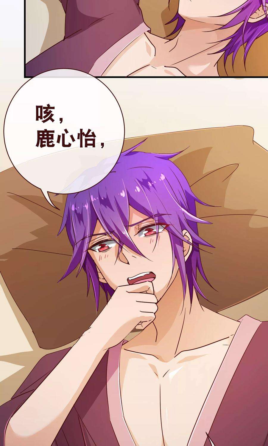 纯真总裁宠萌妻119话 牵挂