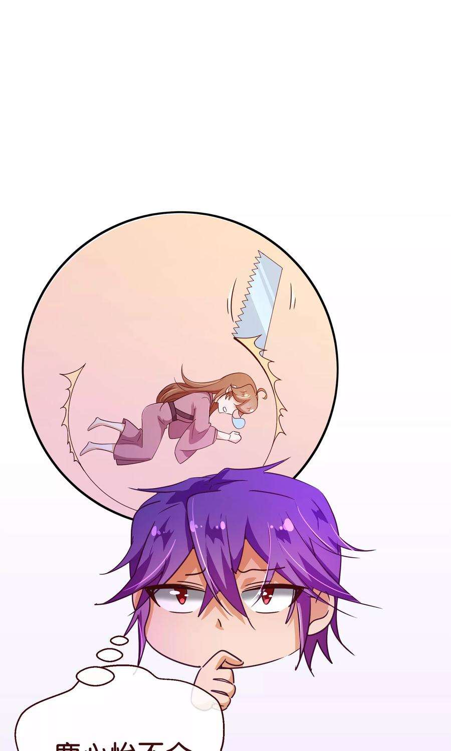 纯真总裁宠萌妻119话 牵挂