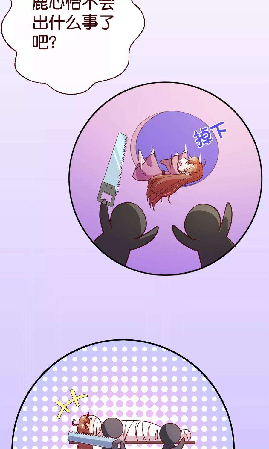 纯真总裁宠萌妻119话 牵挂