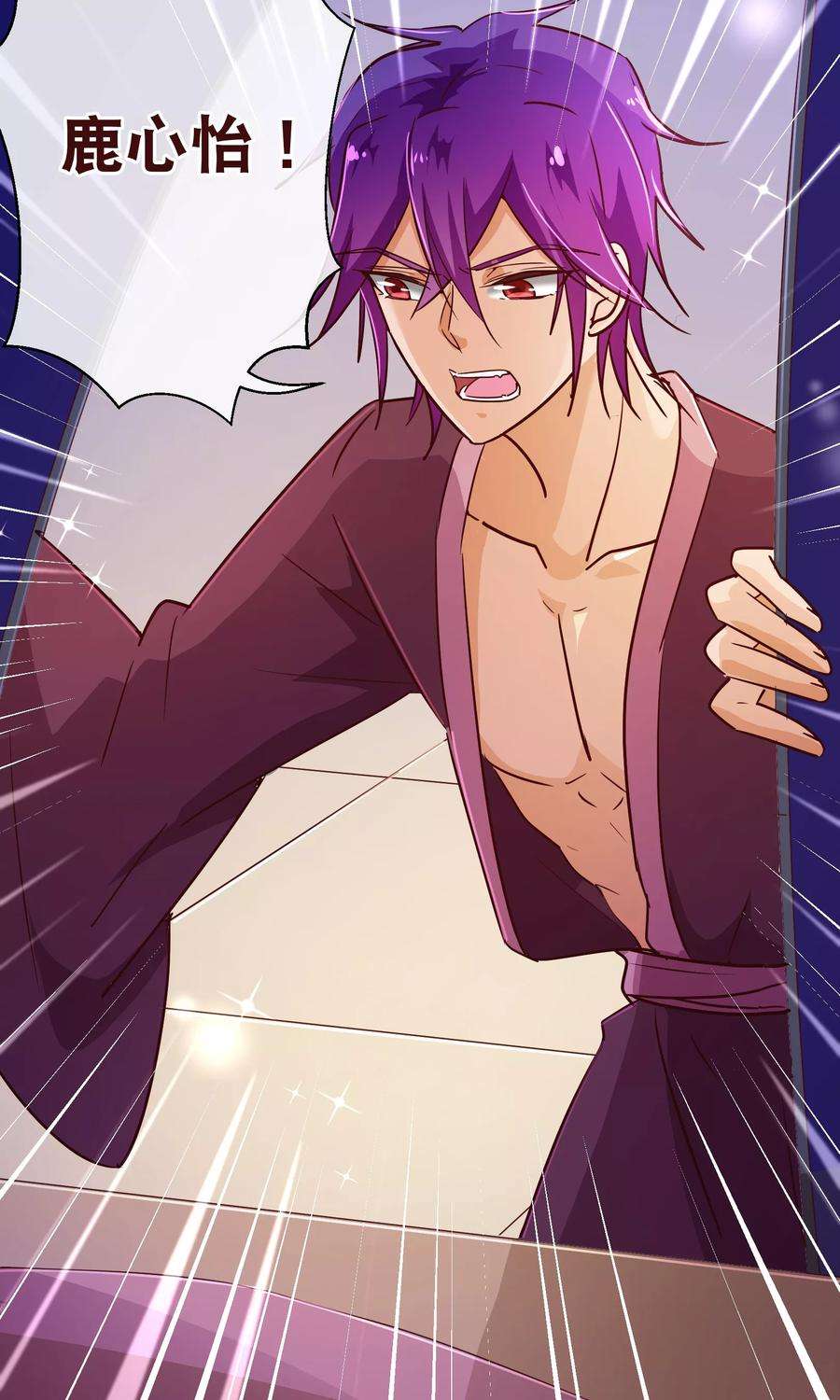 纯真总裁宠萌妻119话 牵挂