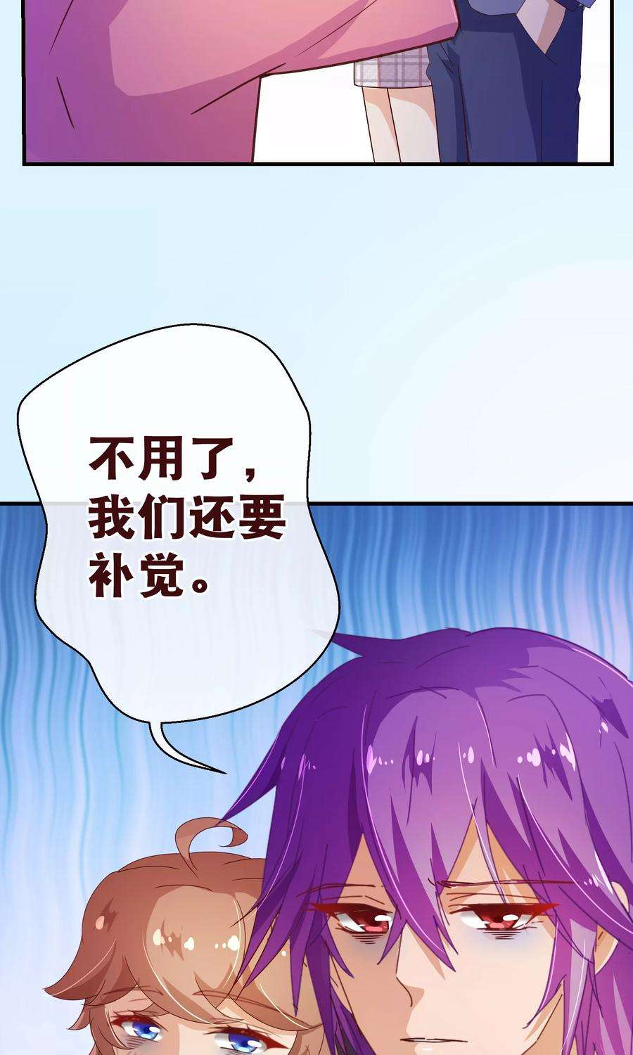 纯真总裁宠萌妻119话 牵挂