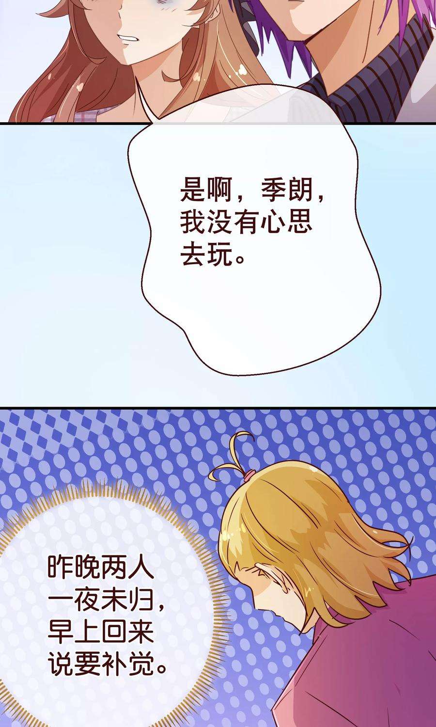 纯真总裁宠萌妻119话 牵挂