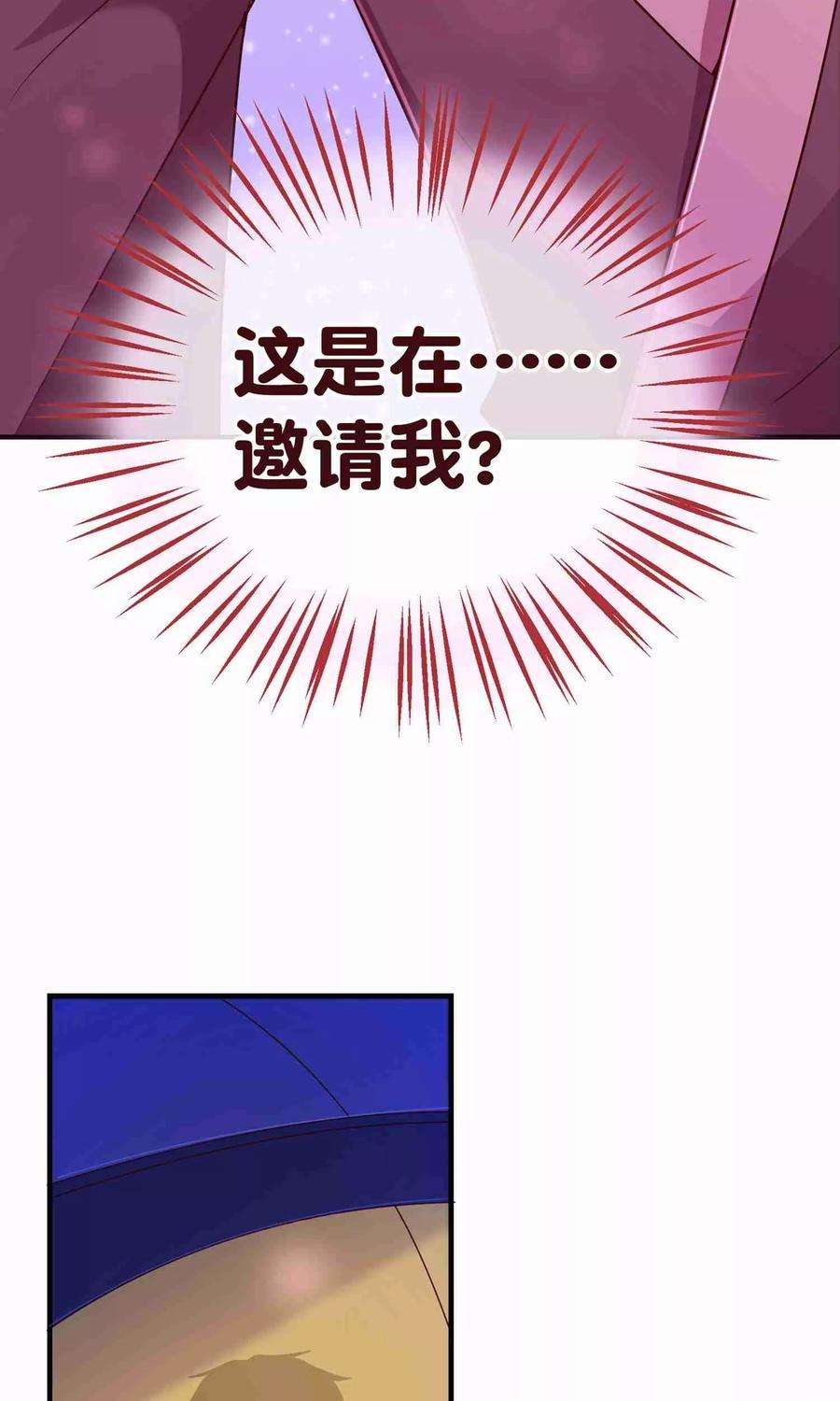 纯真总裁宠萌妻120话 情意