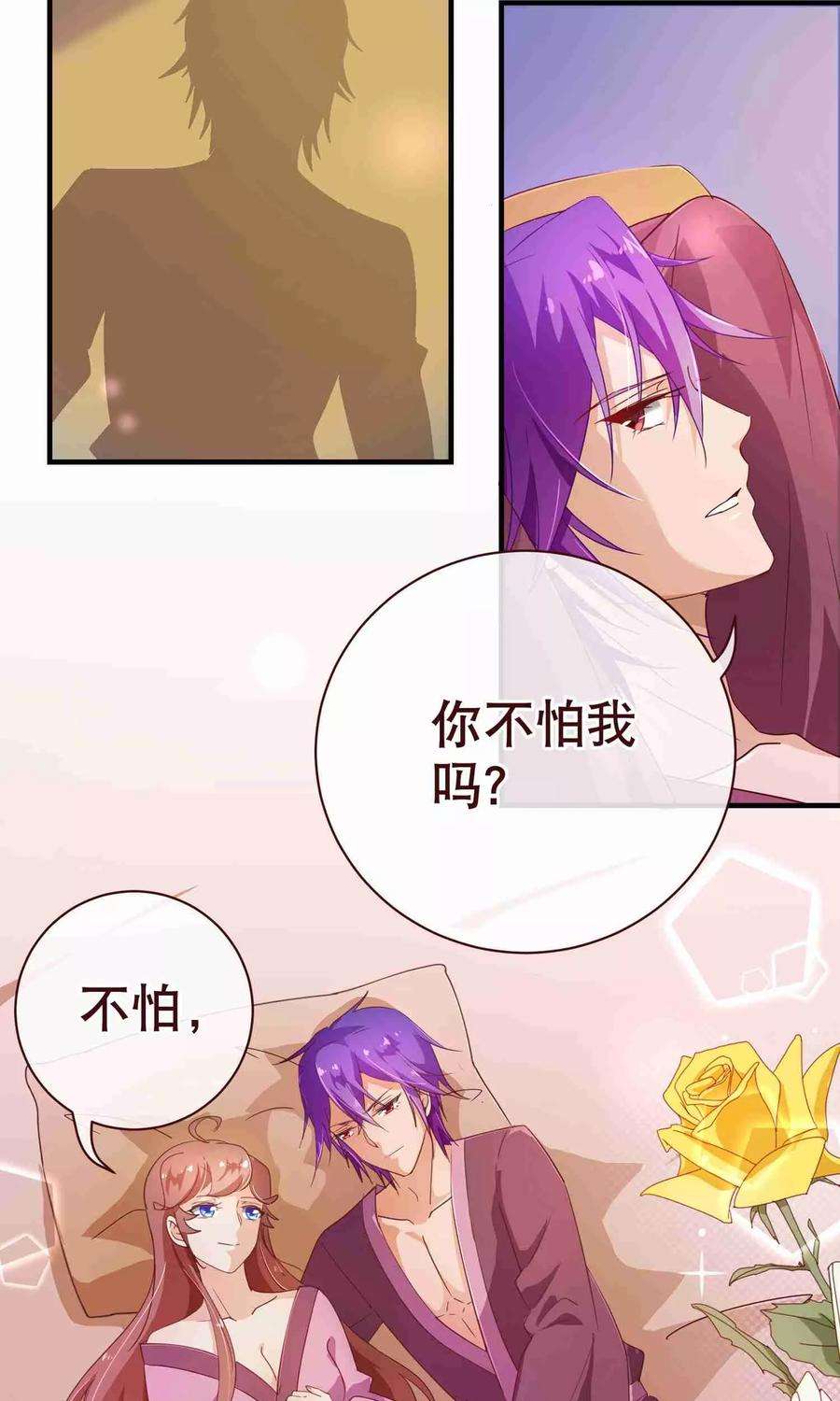 纯真总裁宠萌妻120话 情意