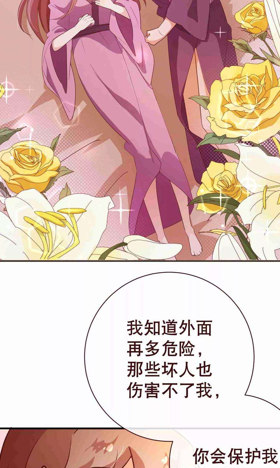 纯真总裁宠萌妻120话 情意