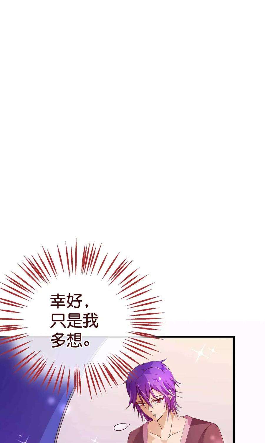 纯真总裁宠萌妻120话 情意