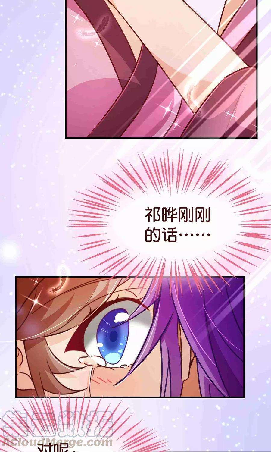 纯真总裁宠萌妻120话 情意