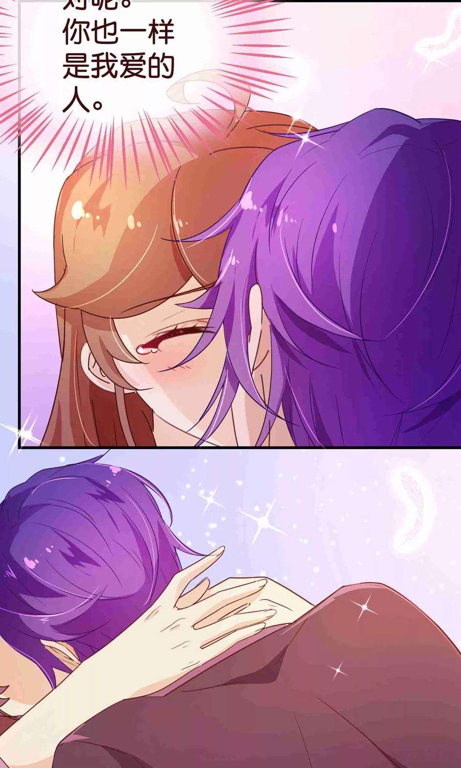 纯真总裁宠萌妻120话 情意