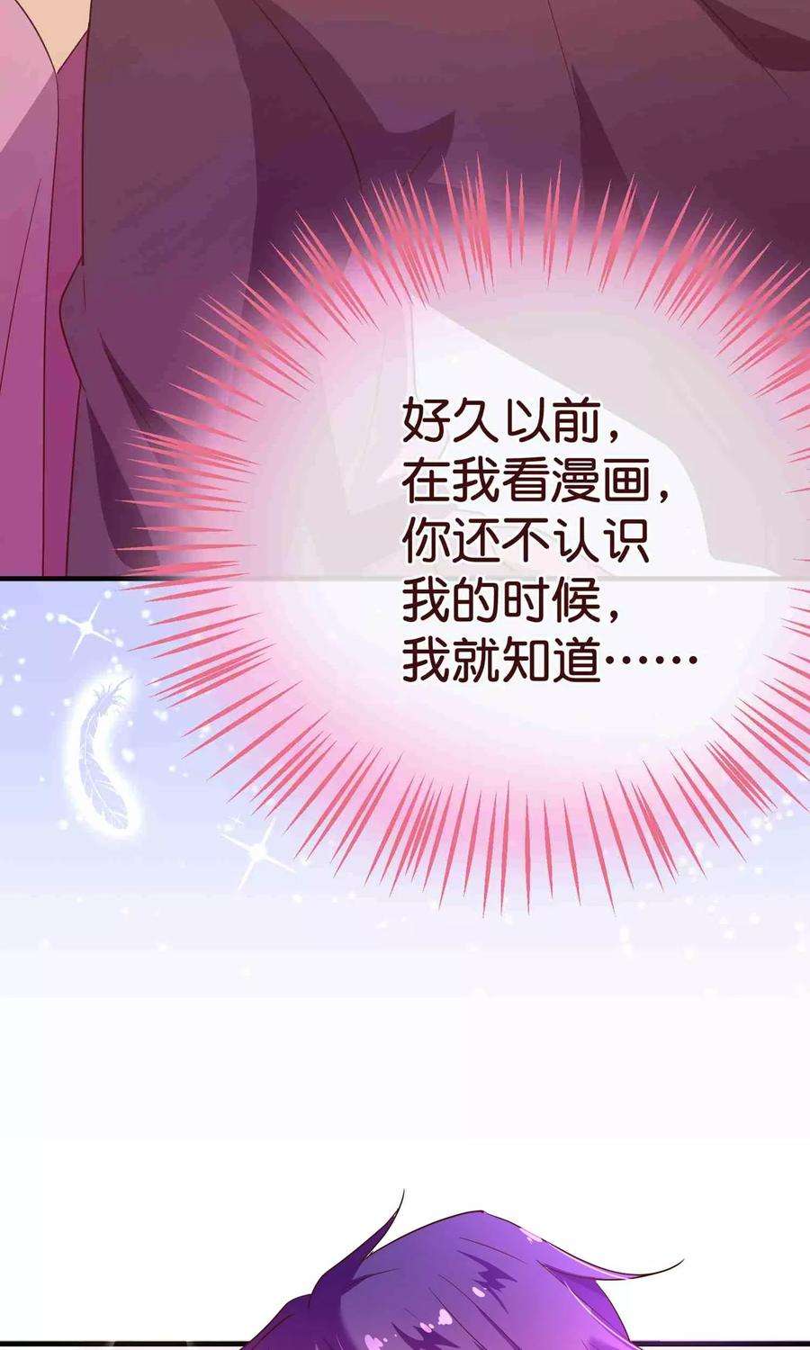 纯真总裁宠萌妻120话 情意