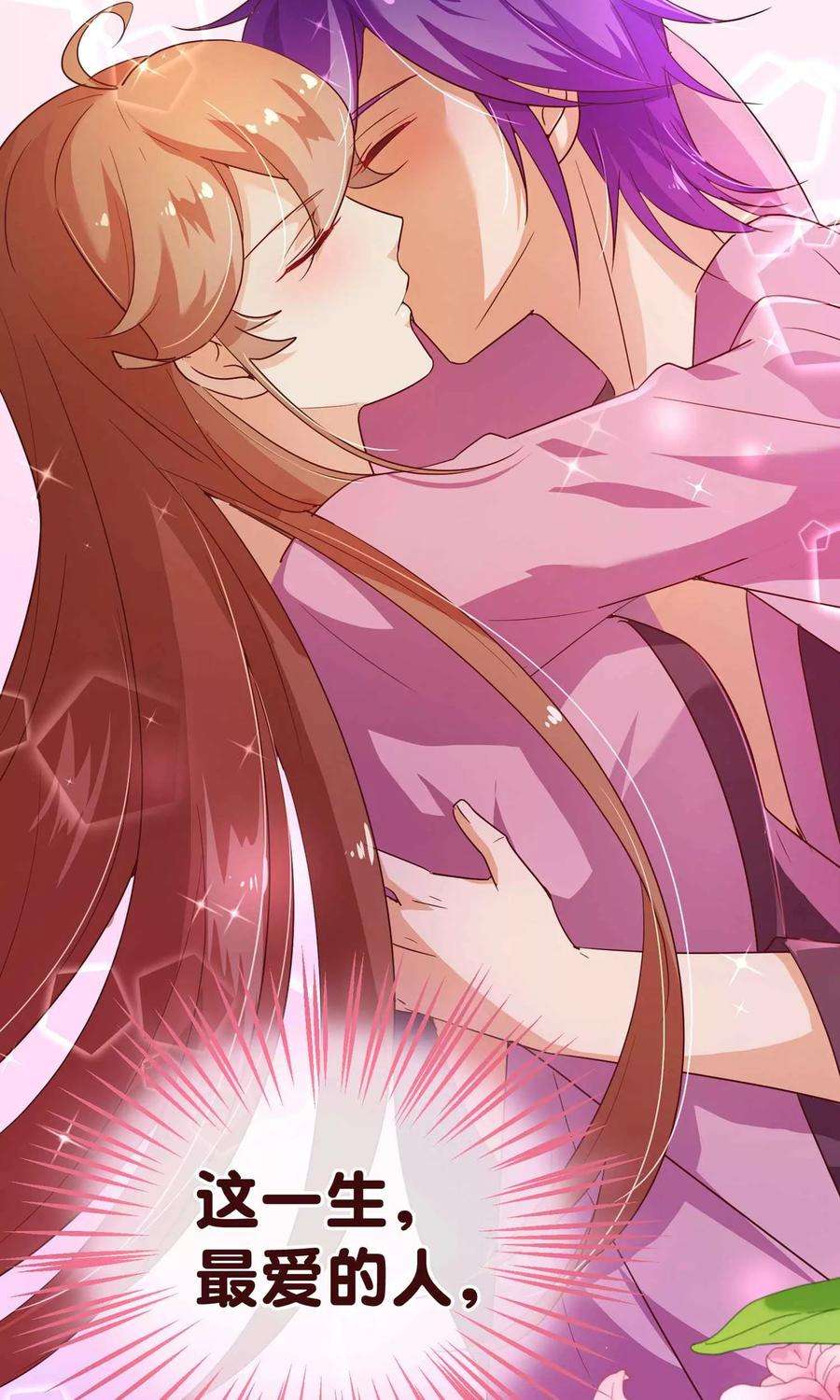 纯真总裁宠萌妻120话 情意